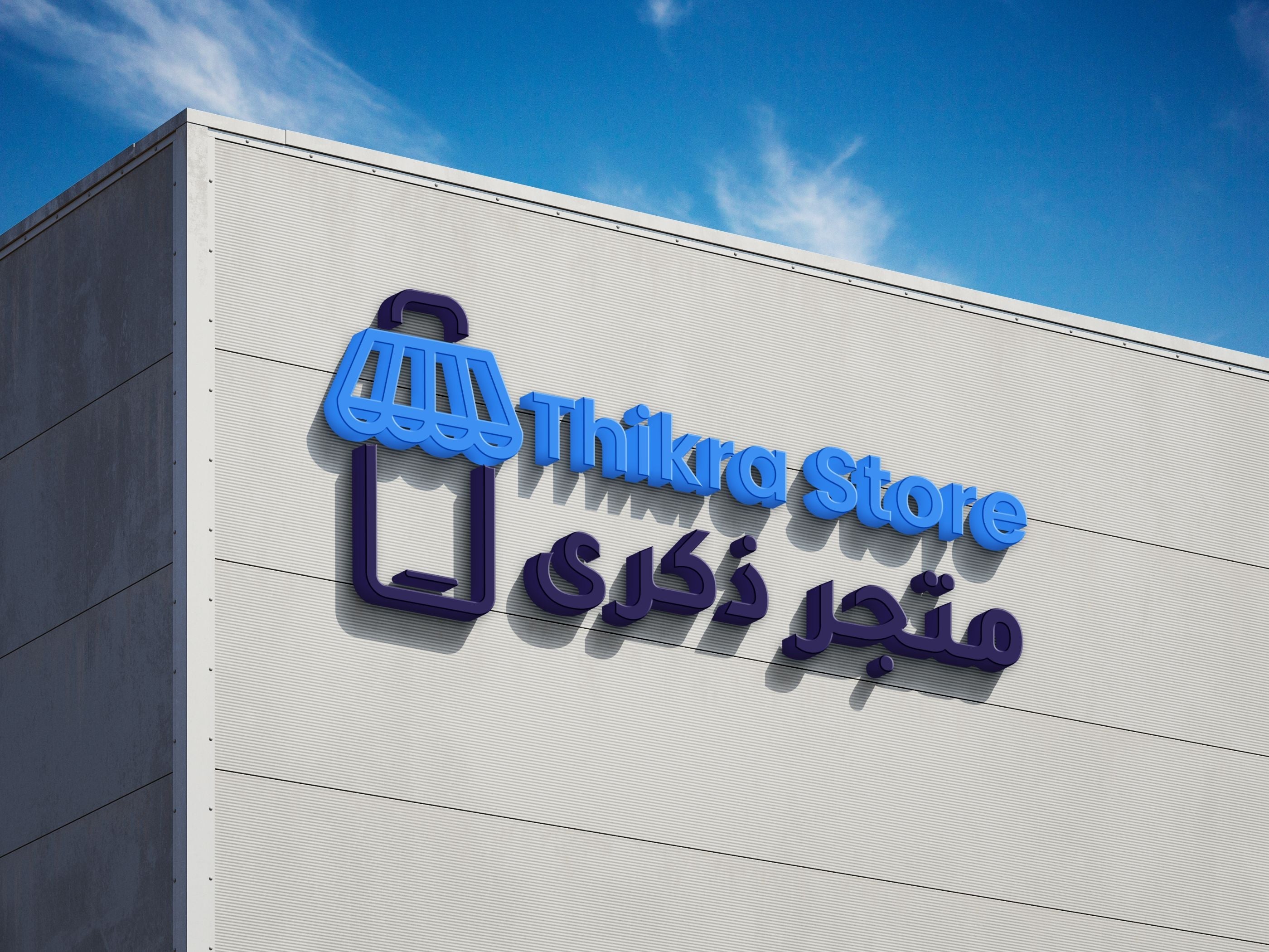 How to Make Extra Income in the UAE with Thikra’s Affiliate Program