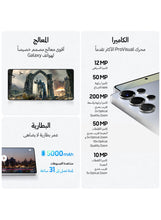 Galaxy S25 Ultra AI Dual SIM Titanium Whitesilver 12GB RAM 256GB 5G - Middle East Version