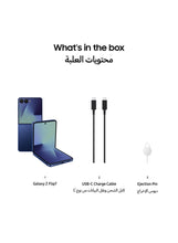 Galaxy Z Flip 7 Dual SIM Blue Shadow 12GB 256GB 5G - Middle East Version